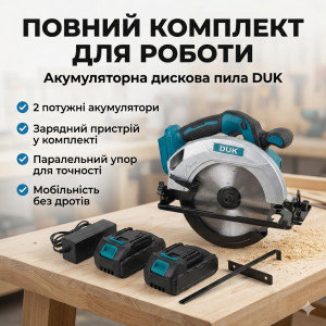 Аккумуляторная бесщеточная дисковая пила 185 мм (21V) | Мощная ручная циркулярка по дереву