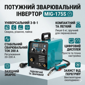 Сварочный полуавтомат без газа (MIG/TIG/MMA), MIG-175S, Синий / Инверторный сварочный аппарат