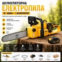 Аккумуляторная пила цепная 16" с 2 АКБ 21В, RD00-209, Желтый / Ручная электропила для сада / Пила для обрезки деревьев
