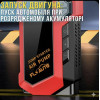 Пусковое автомобильное устройство с компрессором, дисплеем и фонарем JUMP STARTER