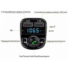 ФМ-модулятор FM трансмітер CAR X8 з Bluetooth MP3 (X8)