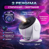 Проектор звездного неба Galaxy Projector с 13 сменными слайдами, таймером сна и вращающейся LED-проекцией