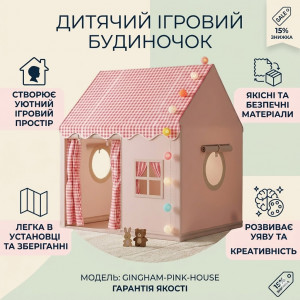Дитячий намет ігровий із кольоровими кульками 120х100х60 см, Рожевий/Будинок-намет для дітей/Пателька у формі будиночка докладніше