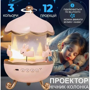 Музичний нічник-проєктор з Bluetooth Карусель зайчиків WH-E11-02 Дитячий музичний нічник