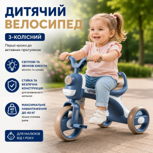 Дитячий велосипед триколісний Whale XLT918 зі звуковими та світловими ефектами до 40 кг Синій 26X-54
