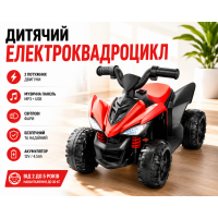 Дитячий електроквадроцикл 202/Квадроцикл акумуляторний музичний