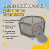 Манеж детский игровой 6-угольный, ограждение с сеткой и входом на молнии
