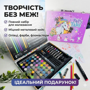 Художественный металлический чемодан для рисования — набор для творчества 85 предметов в кейсе для детей и начинающих художников