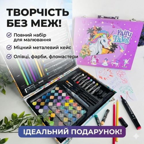 Художественный металлический чемодан для рисования — набор для творчества 85 предметов в кейсе для детей и начинающих художников