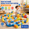 Магнитный конструктор поезд Magnetic DIY Rail Car / Детский конструктор / Магнитная железная дорога для детей