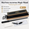 Магічна паличка Черная Magic Wand — Подарунковий набір з USB-зарядкою й ефектним дизайном, що стріляє вогнем