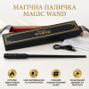 Магічна паличка Черная Magic Wand — Подарунковий набір з USB-зарядкою й ефектним дизайном, що стріляє вогнем