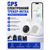 GPS електронний трекер або мітка для відстеження предметів