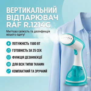 Вертикальный ручной отпариватель RAF R.1214G с функцией дезинфекции, Парогенератор, Электроотпариватель