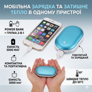 Грілка для рук і повербанк 2 в 1 Pebble hand warmer Грілка-повербанк 5000 mAh Power Bank з підігрівом