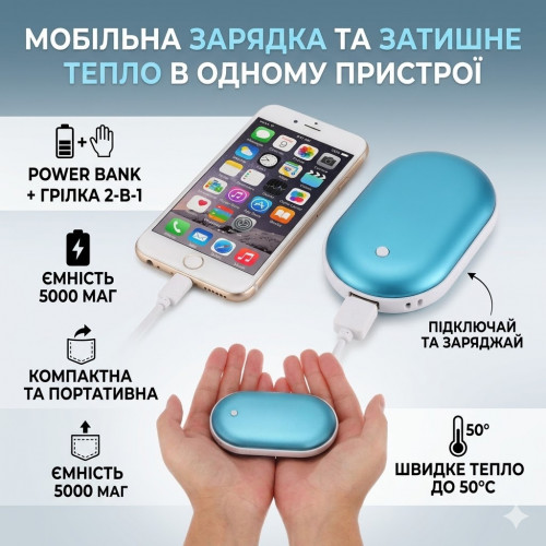 Грелка для рук и повербанк 2 в 1 Pebble hand warmer Грелка-повербанк 5000 mAh Power Bank с подогревом
