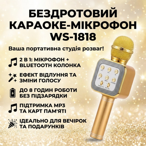 Караоке-мікрофон Bluetooth DM WS1818 з динаміками бездротова колонка мікрофон для співу Жовтий