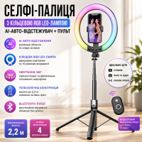 Селфі-палиця з кільцевою RGB LED-лампою та функцією AI-автовідстеження/штатив P100 з Bluetooth 5.2 Type-C