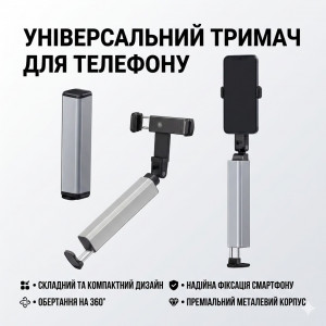 Универсальный складной держатель для телефона S621 с зажимом и вращением на 360° (Металл)