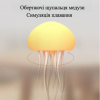 Нічник LED-лампа Медуза з USB NTL-5B з рухами та кольоропередаванням RGB Білий