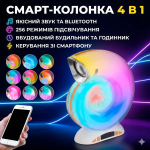 Бездротова мінірозумна смарт-колонка 4 в 1 з блютузом Сonch Music Light, 256 режимів освітлення
