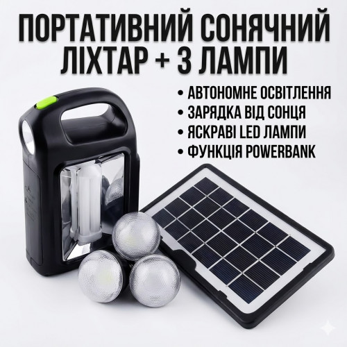 Багатофункціональний ліхтар CClamp CL-02, 6 режимів, сонячна панель, акумулятор, Power Bank, USB заряджання