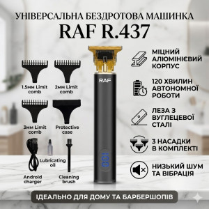 Універсальна машинка для стриження волосся бездротова зі змінними насадками RAF R.437