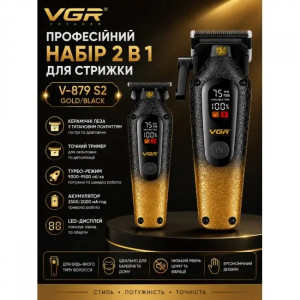 Професійний набір VGR V-879 S2 Gold/Black 2 в 1: машинка для стриження та тример з LED-дисплеями