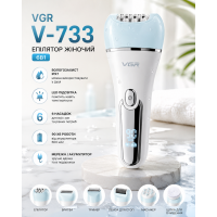Жіночий епілятор 6в1 VGR V-733: бритва + тример + щітка + пемза, до 90 хв, USB