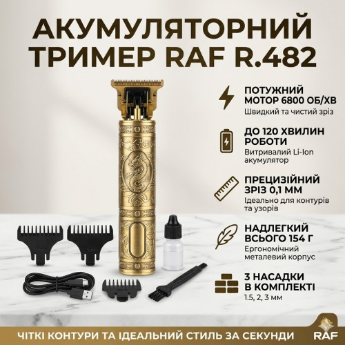 Акумуляторний тример для стриження бороди та вусів RAF R.482 3 насадки