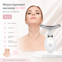 Мікрострумовий масажер ES-1081 для ліфтингу шиї й обличчя з інтенсивним імпульсним світлом 5-в-1