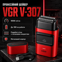 Електробритва шейвер з USB, VGR V-307, Червоний / Акумуляторна бритва / Тример для обличчя / Чоловіча електробритва