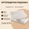 Ортопедична цервікальна подушка Space Memory 40×28 см, латексна з ефектом пам'яті, повільне відновлення, анатомічна