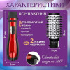 Фен-щётка для волос PROLISS 3в1 PRO-6618 с вращением и керамическими насадками