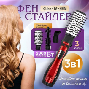 Фен-щётка для волос PROLISS 3в1 PRO-6618 с вращением и керамическими насадками