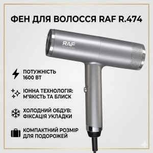 Фен для волосся з іонізацією на 2 швидкості та 3 температурні режими RAF R.474 1600 Вт