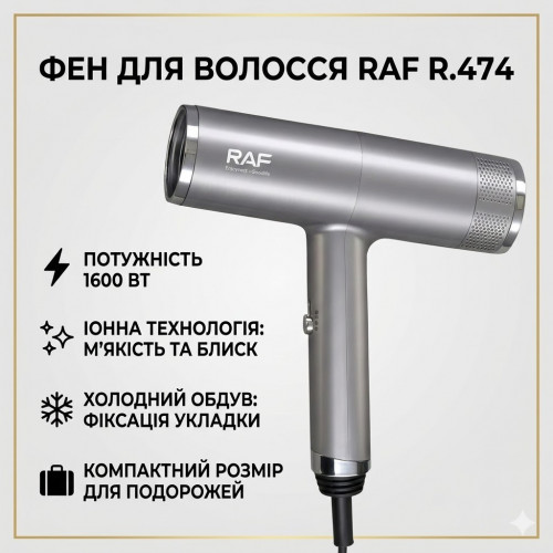 Фен для волосся з іонізацією на 2 швидкості та 3 температурні режими RAF R.474 1600 Вт