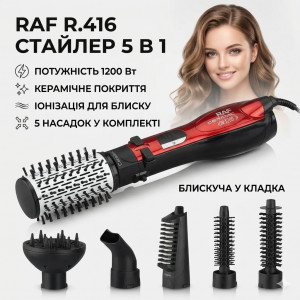 Фен для завивання та випрямлення волосся з насадками 5 в 1 RAF R.416 Стайлер для укладання та висушування волосся