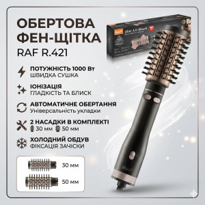 Фен-щітка для сушіння волосся з автоматичним обертанням насадок RAF R.421 Стайлер для укладання з насадками 1000 Вт