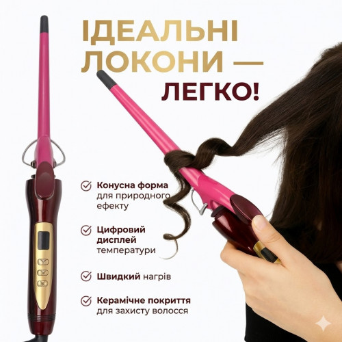 Плойка для волос Energy Max с керамическим покрытием, быстрым нагревом и температурой до 200°C
