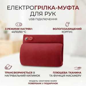 Електрична грілка муфта для рук USB з трьома режимами нагріву до 60 градусів для зимових прогулянок та відпочинку
