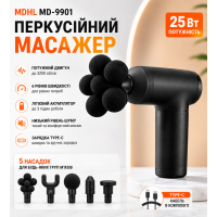 Перкусійний масажер MDHL Fascial Gun MD-9901 25 Вт + 5 насадок