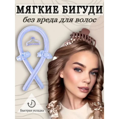 М'який атласний стрижень стрічка для накрутки волосся Бігуді З Крабіком