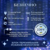 Новорічна гірлянда Штора на 2х2 м прикраси для декору дому Гірлянда на прозорому дроті від мережі Синій