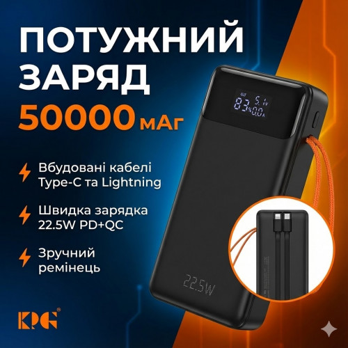 Портативная батарея KPG KPG-507 Power Bank 50000mAh 22.5W с цифровым дисплеем