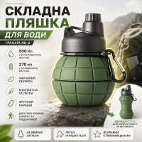 Складна пляшка для води Граната ND-2 270 мл 500 мл харчовий силікон