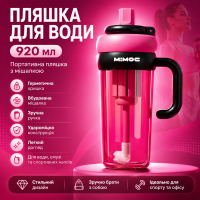 Спортивна пляшка для води, 920мл LY-980 , Рожевий / Пляшечка для води / Пляшка для спорту / Пляшка з трубочкою