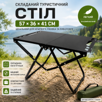Туристичний стіл складаний металевий 57x36x41 см Чорний