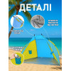 Намет пляжний тент "Ракушка" (210х120х100см) WM-0T103, Жовто-синій / Автоматичний двомісний намет
