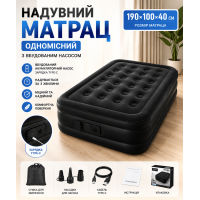 Одномісний надувний матрац із насосом 190х100х40 см, JR-5061, Чорний/ Турістичний матрац/ Одномісний матрац